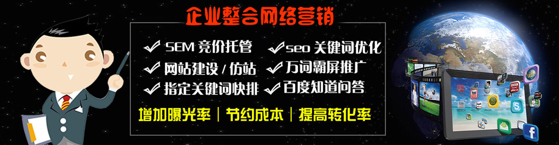 杨陵信息流大师