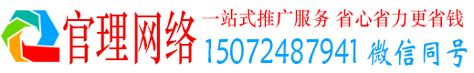 杨陵官理百度竞价广告